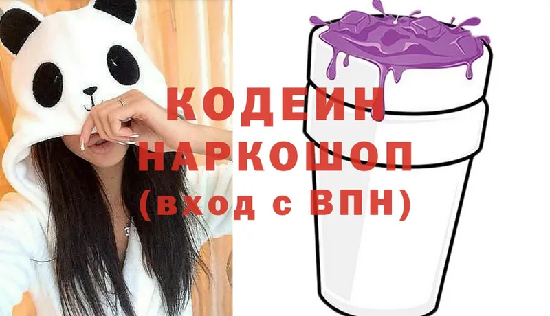 даркнет как зайти  Киселёвск  Кодеин напиток Lean (лин) 