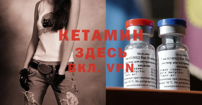 закладка  Киселёвск  КЕТАМИН ketamine 